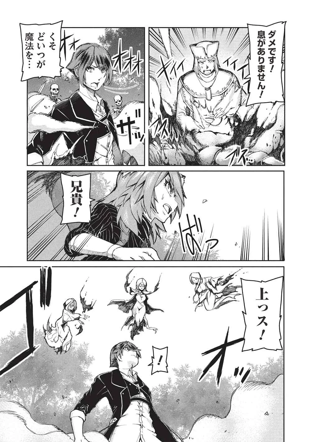 アラフォーおっさんはスローライフの夢を見るか? 第38話 - 5