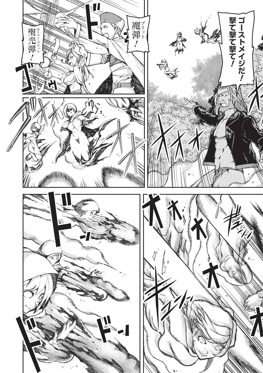 アラフォーおっさんはスローライフの夢を見るか? 第38話 - 6