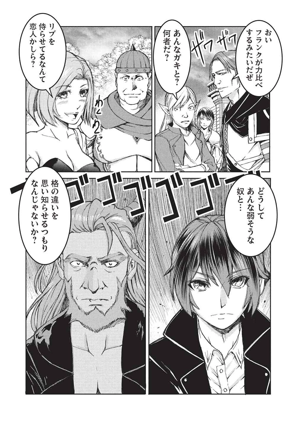 アラフォーおっさんはスローライフの夢を見るか? 第37話 - 2