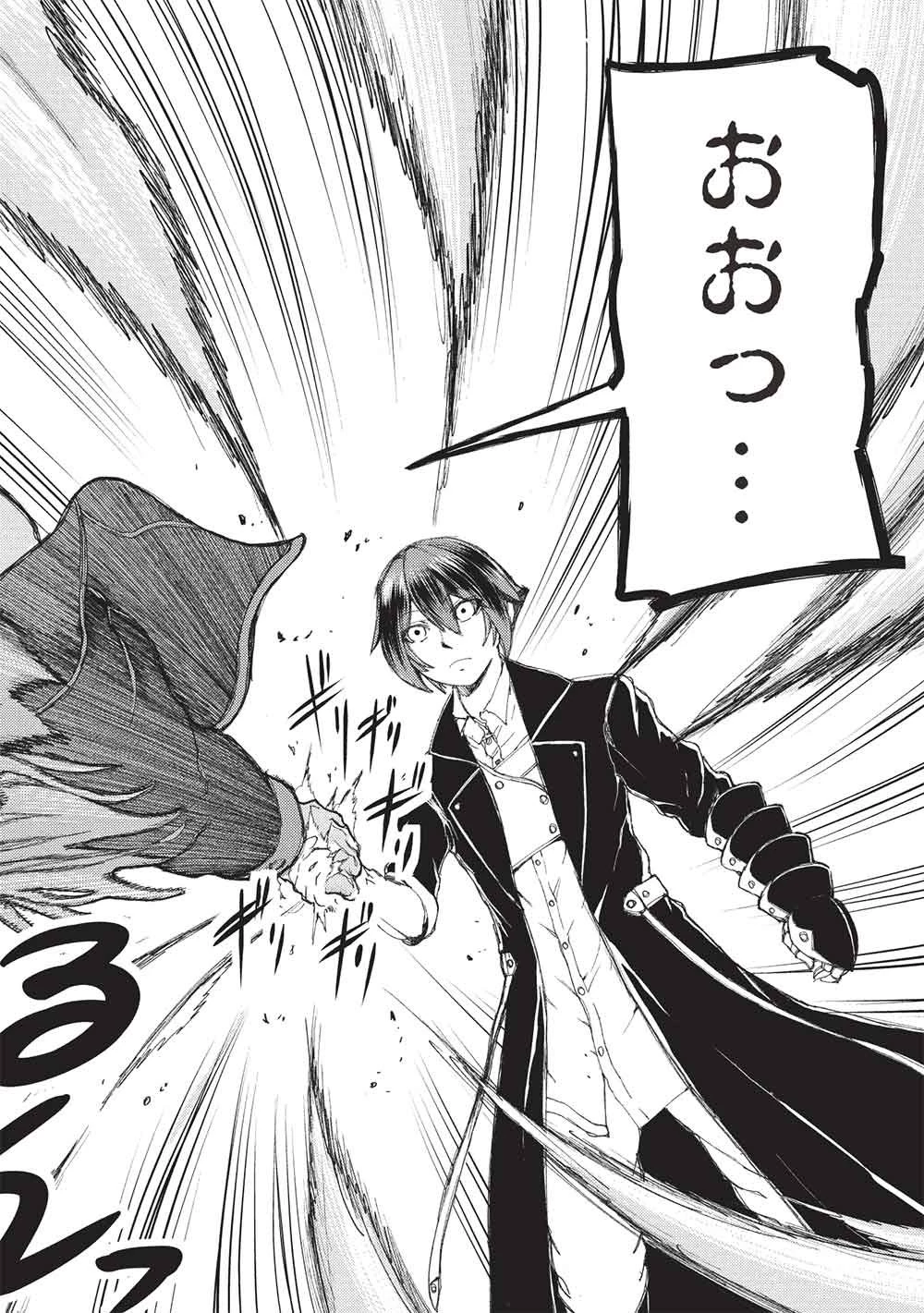 アラフォーおっさんはスローライフの夢を見るか? 第37話 - 4