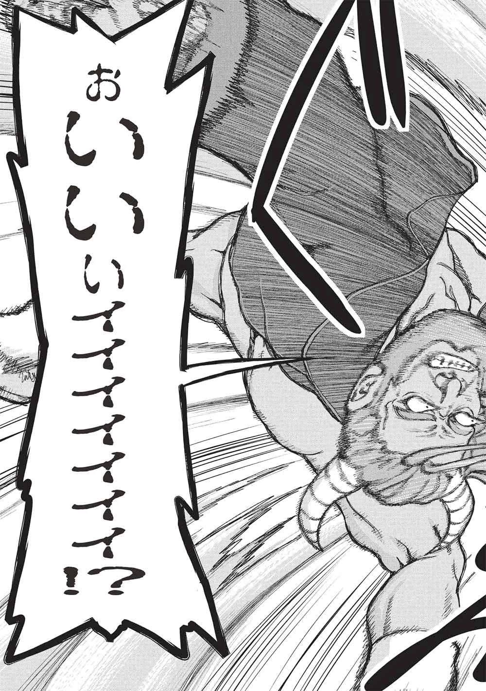 アラフォーおっさんはスローライフの夢を見るか? 第37話 - 5