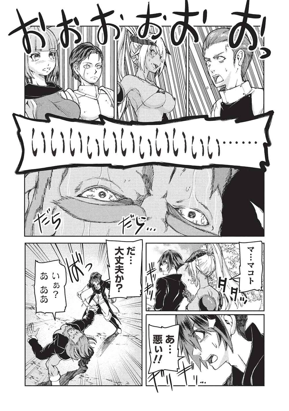 アラフォーおっさんはスローライフの夢を見るか? 第37話 - 6