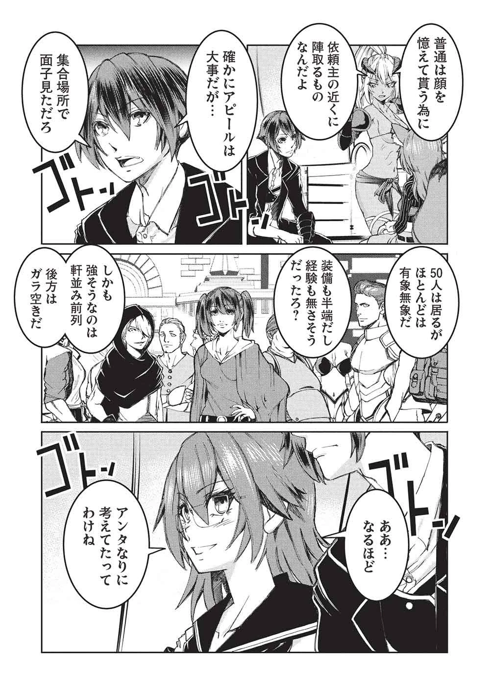 アラフォーおっさんはスローライフの夢を見るか? 第37話 - 10