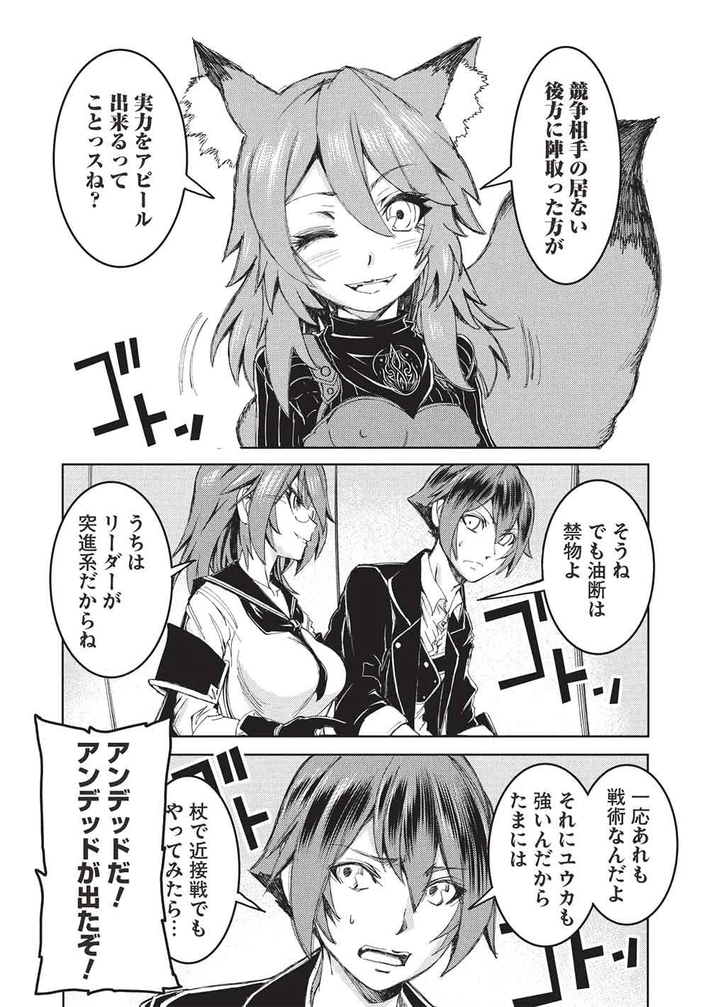 アラフォーおっさんはスローライフの夢を見るか? 第37話 - 11
