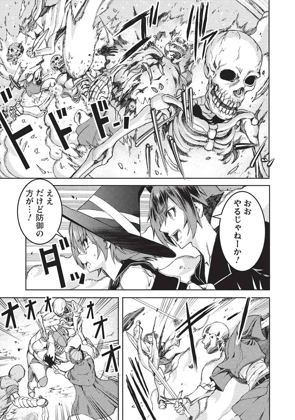 アラフォーおっさんはスローライフの夢を見るか? 第37話 - 13