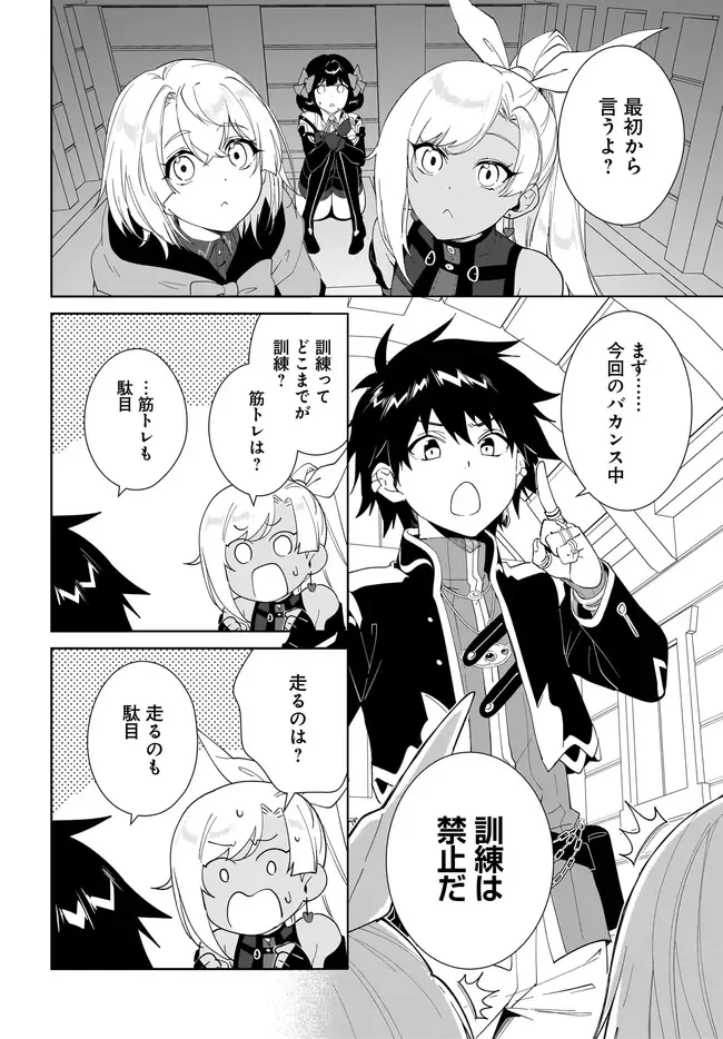 嘆きの亡霊は引退したい ～最弱ハンターによる最強パーティ育成術～ 第65話 - 2