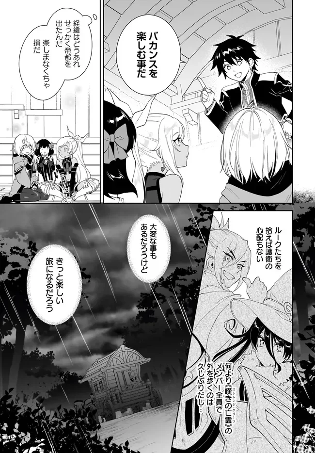 嘆きの亡霊は引退したい ～最弱ハンターによる最強パーティ育成術～ 第65話 - 7