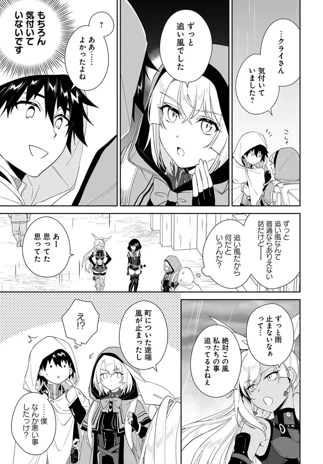 嘆きの亡霊は引退したい ～最弱ハンターによる最強パーティ育成術～ 第65話 - 9