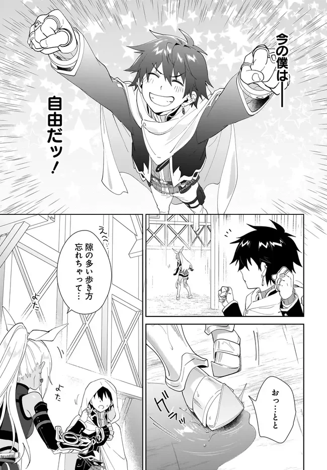嘆きの亡霊は引退したい ～最弱ハンターによる最強パーティ育成術～ 第65話 - 11