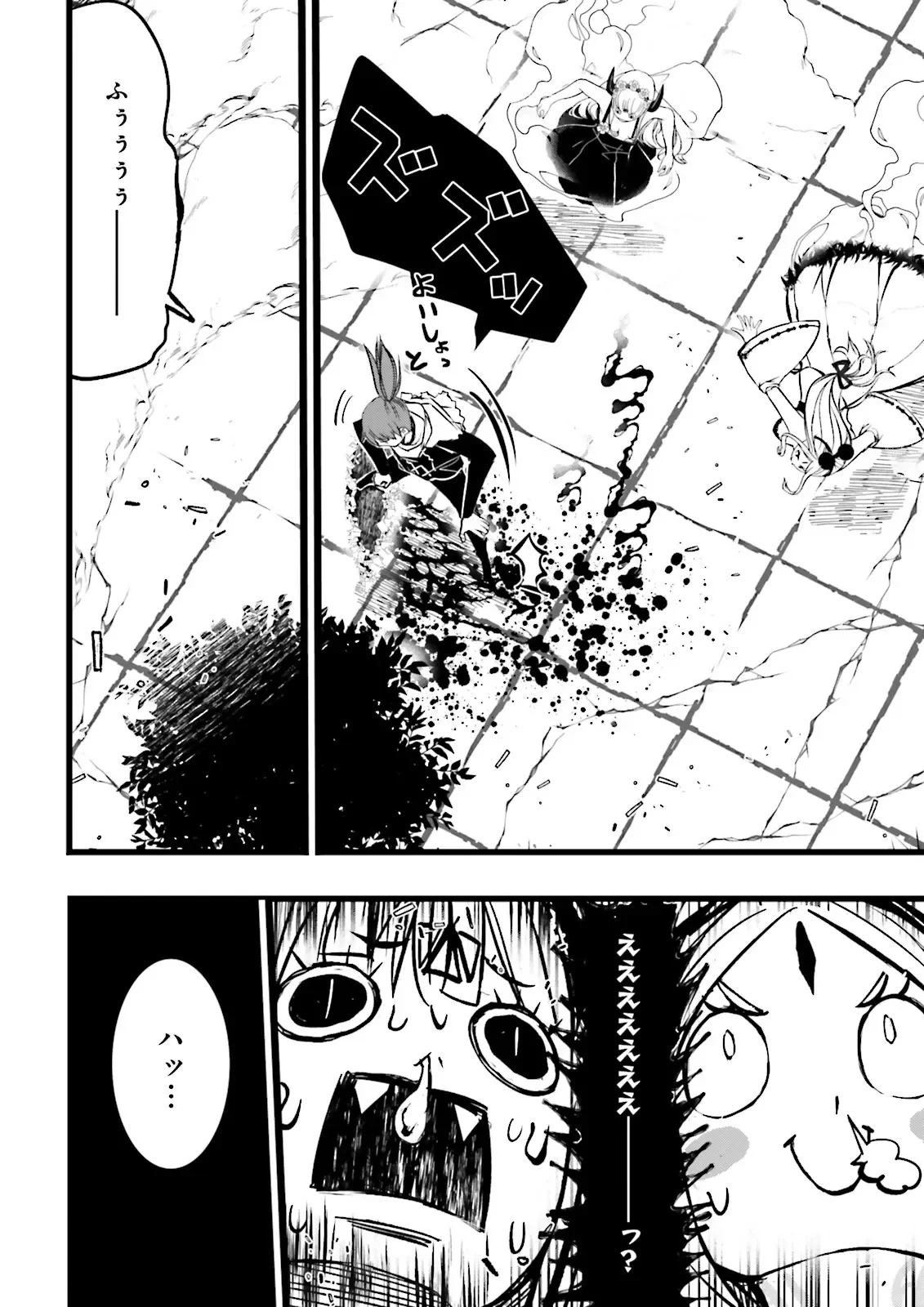 スキルがなければレベルを上げる～９９がカンストの世界でレベル800万からスタート～ 第63話 - 8