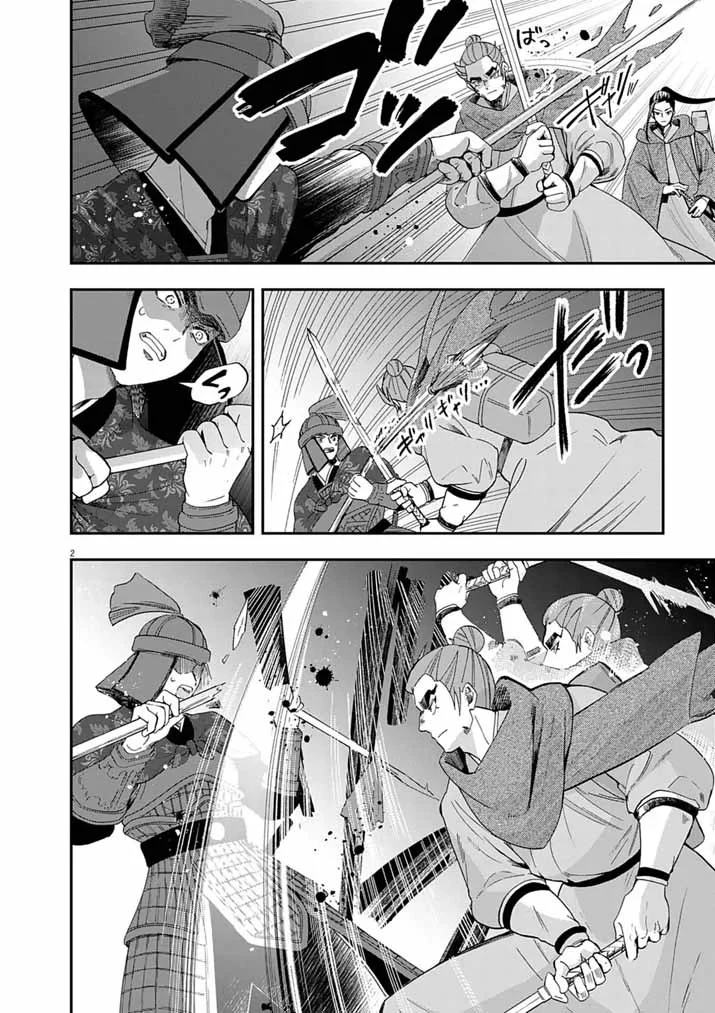 大阪マダム、後宮妃になる！ 第104話 - 2