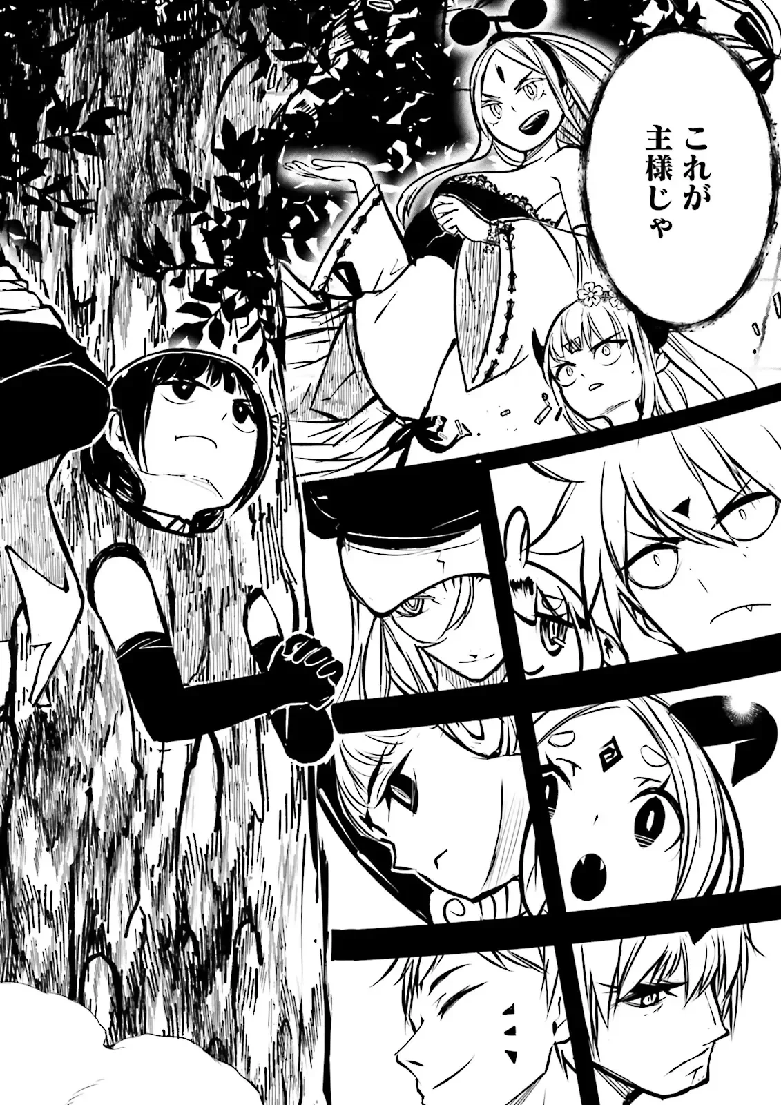 スキルがなければレベルを上げる～９９がカンストの世界でレベル800万からスタート～ 第63話 - 10