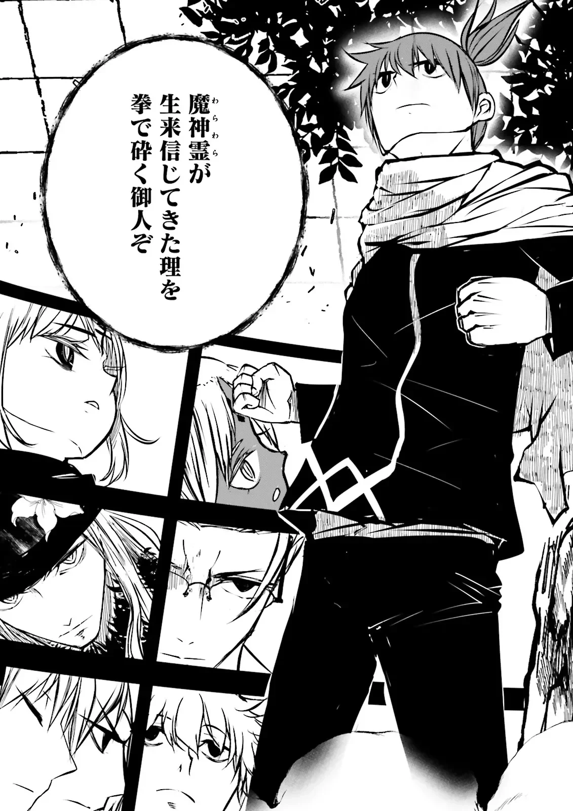 スキルがなければレベルを上げる～９９がカンストの世界でレベル800万からスタート～ 第63話 - 11