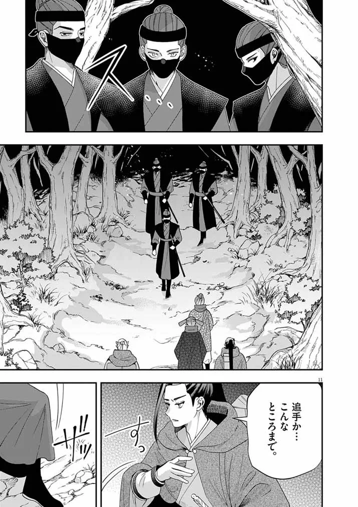 大阪マダム、後宮妃になる！ 第104話 - 10