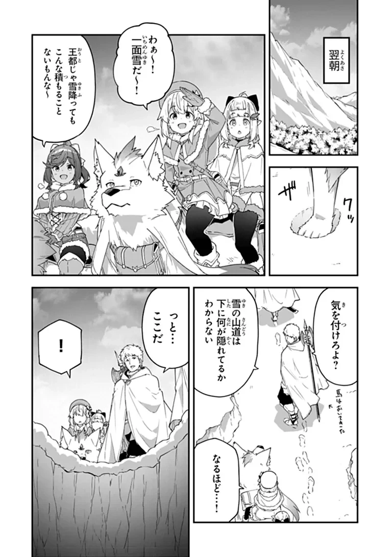 王都の外れの錬金術師 ～ハズレ職業だったので、のんびりお店経営します～ 第61話 - 15