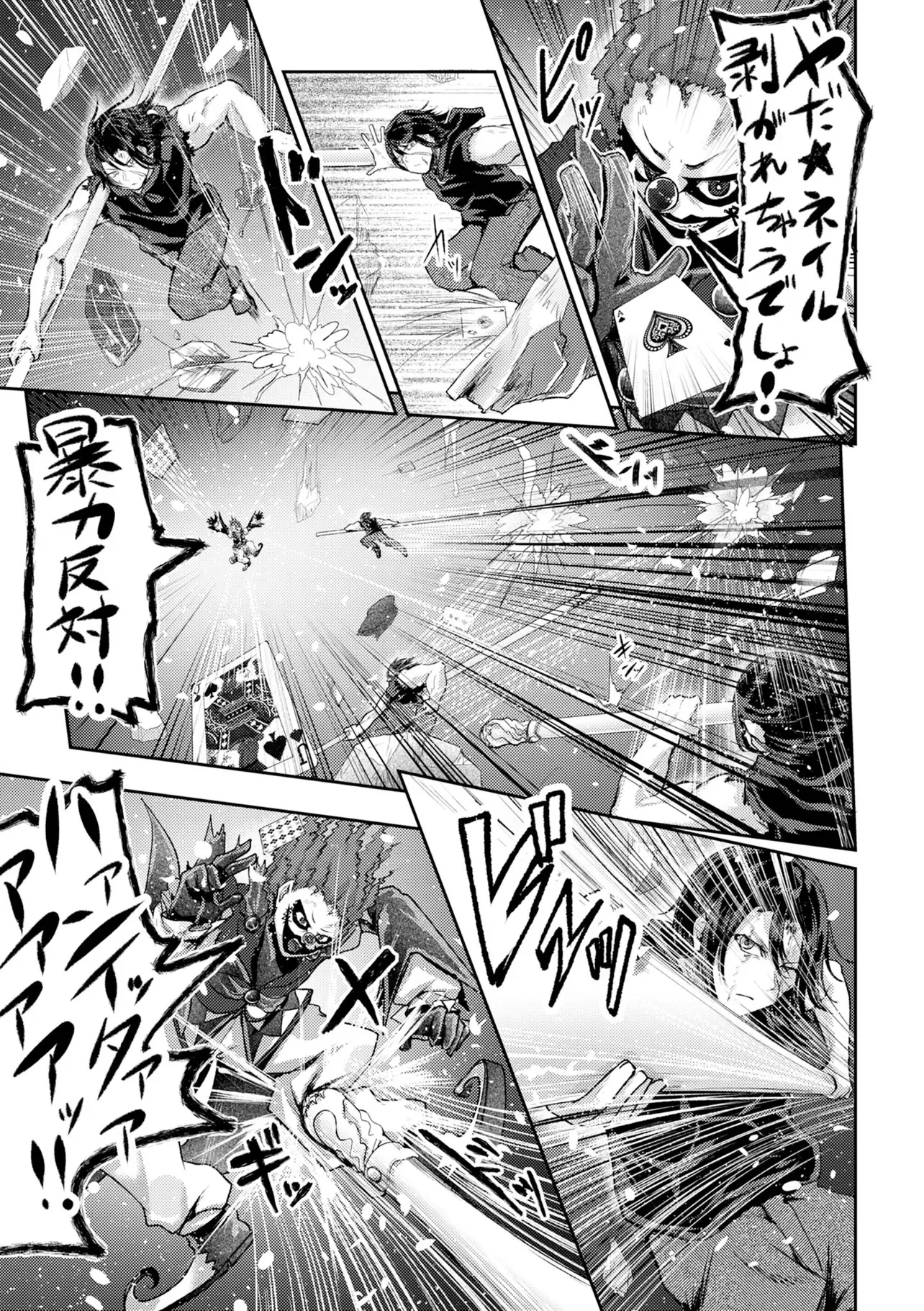 香港銀奇譚 第16話 - 3