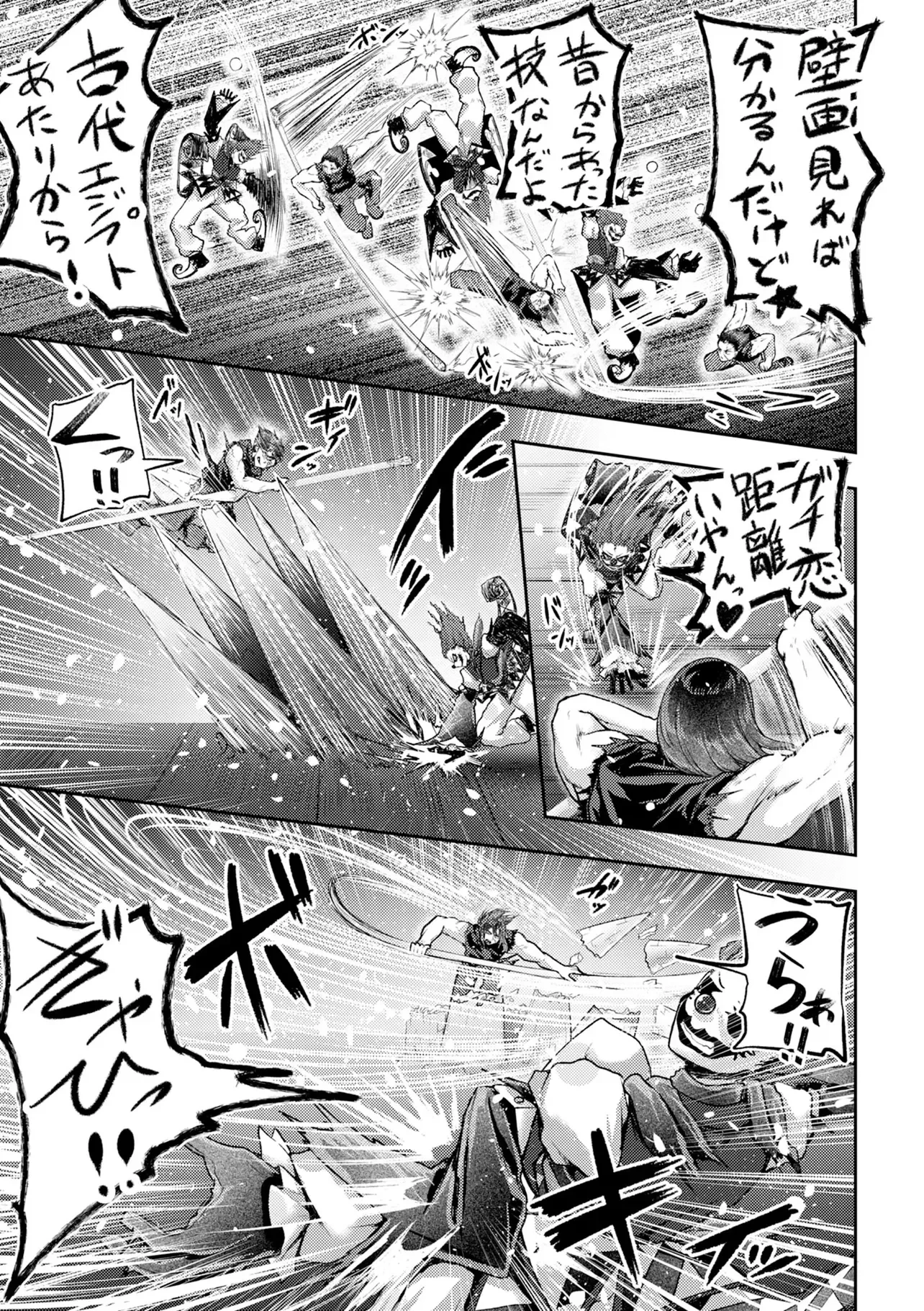 香港銀奇譚 第16話 - 7