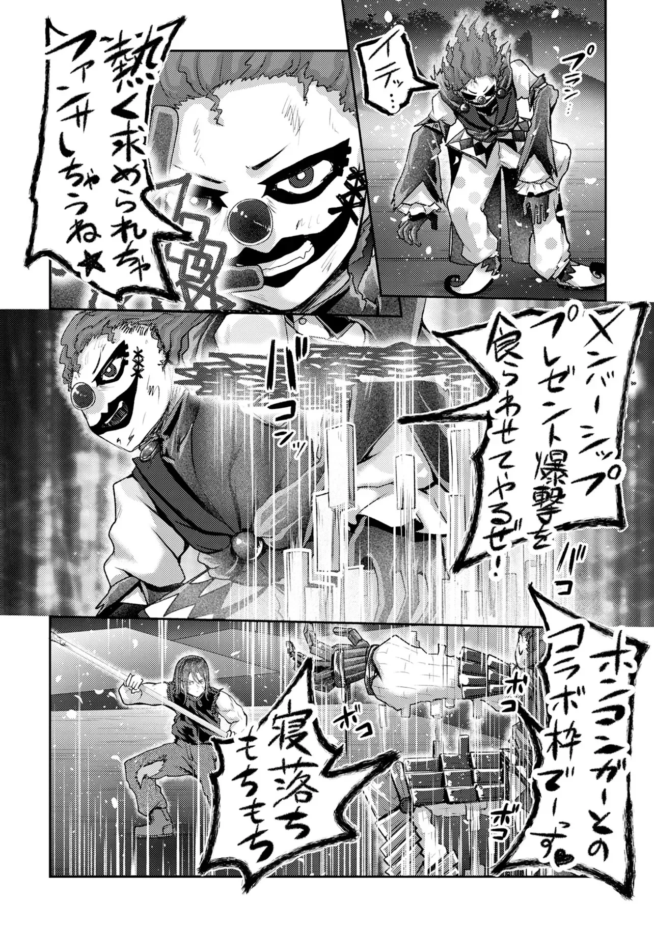 香港銀奇譚 第16話 - 8