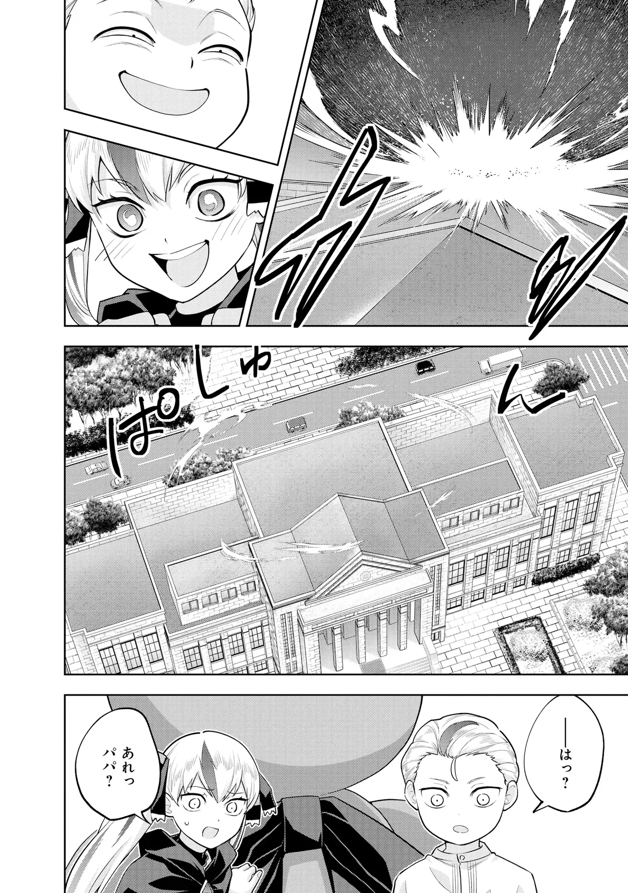 レアモンスター？それ、ただの害虫ですよ ～知らぬ間にダンジョン化した自宅での日常生活が配信されてバズったんですが～ 第63話 - 2