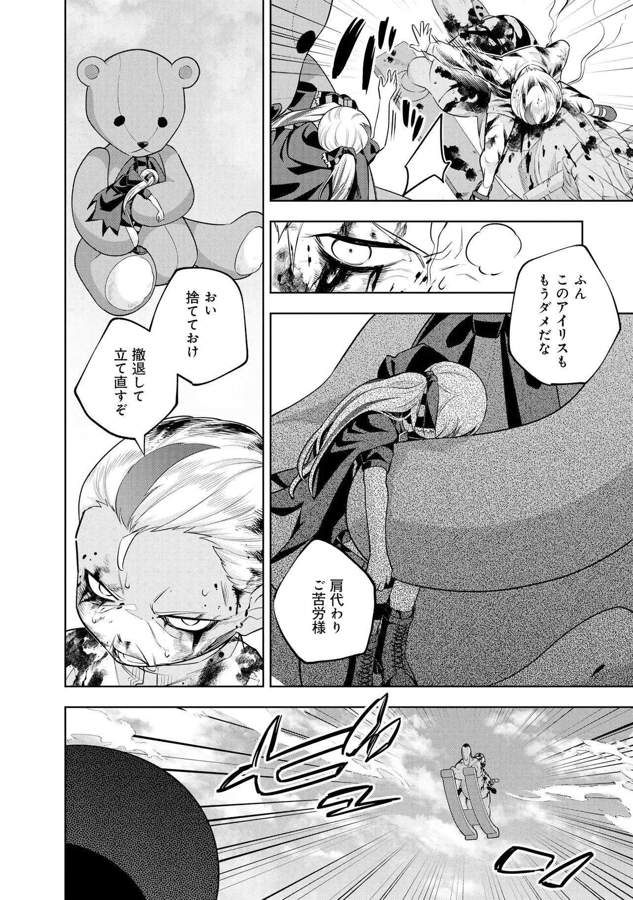 レアモンスター？それ、ただの害虫ですよ ～知らぬ間にダンジョン化した自宅での日常生活が配信されてバズったんですが～ 第63話 - 6