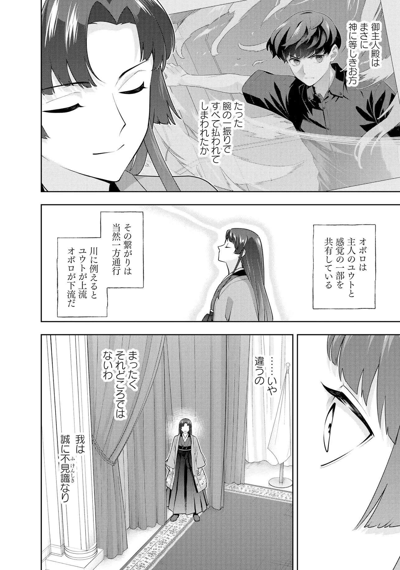 レアモンスター？それ、ただの害虫ですよ ～知らぬ間にダンジョン化した自宅での日常生活が配信されてバズったんですが～ 第63話 - 8