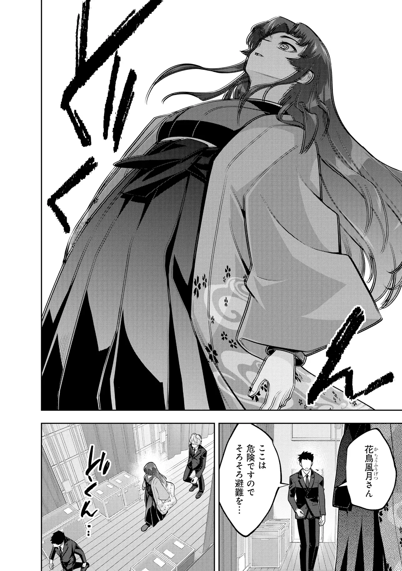 レアモンスター？それ、ただの害虫ですよ ～知らぬ間にダンジョン化した自宅での日常生活が配信されてバズったんですが～ 第63話 - 10