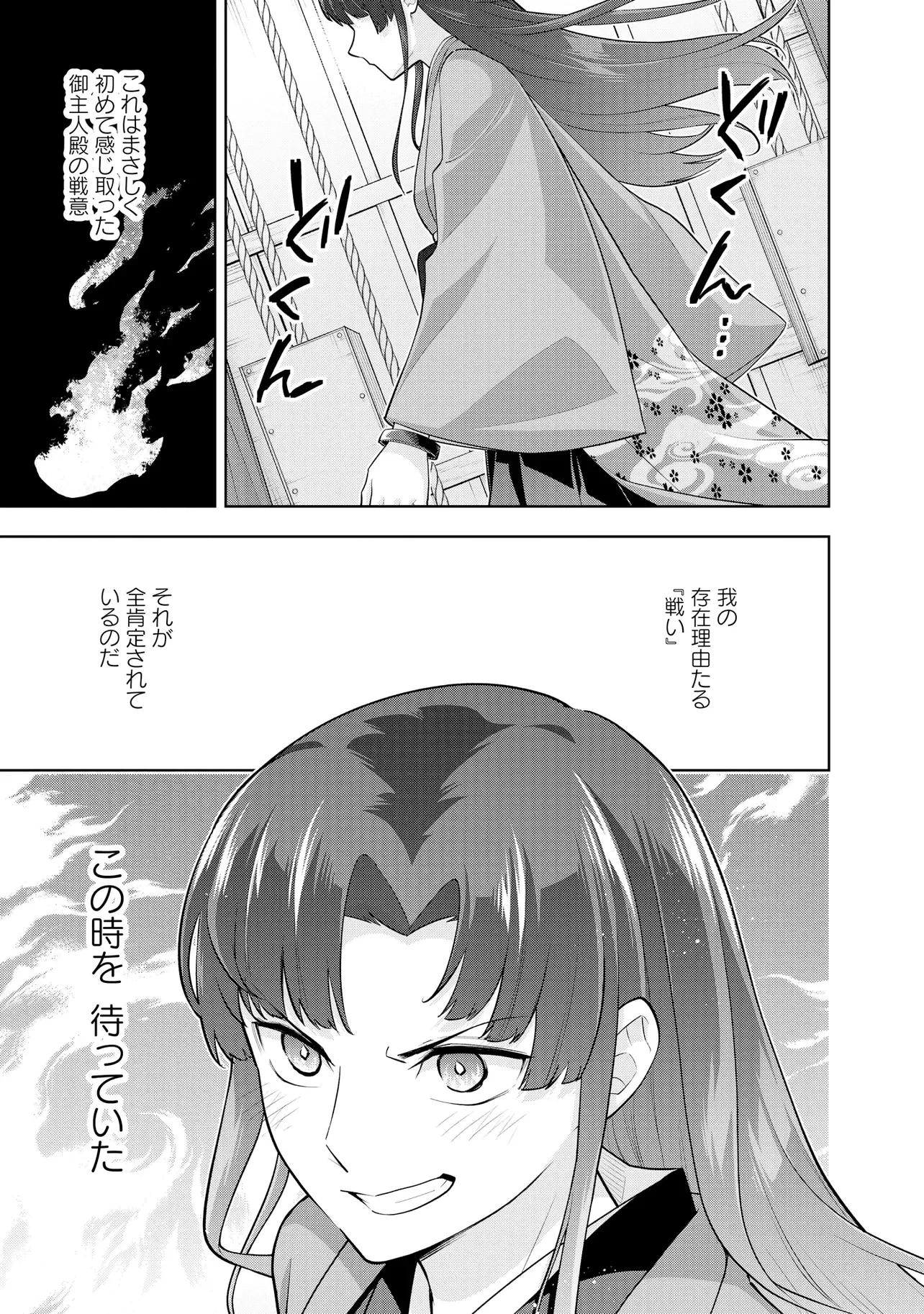 レアモンスター？それ、ただの害虫ですよ ～知らぬ間にダンジョン化した自宅での日常生活が配信されてバズったんですが～ 第63話 - 11