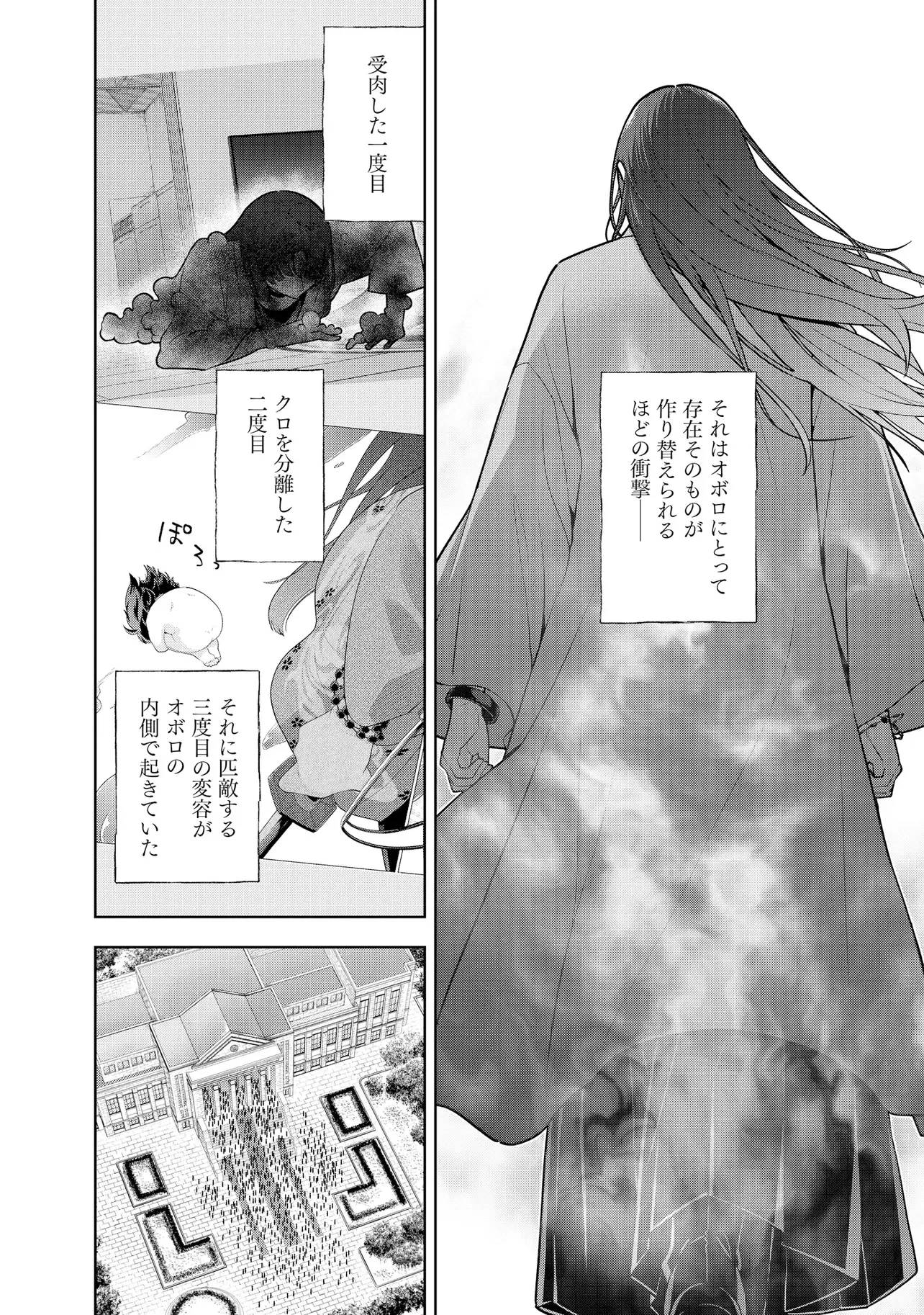 レアモンスター？それ、ただの害虫ですよ ～知らぬ間にダンジョン化した自宅での日常生活が配信されてバズったんですが～ 第63話 - 12