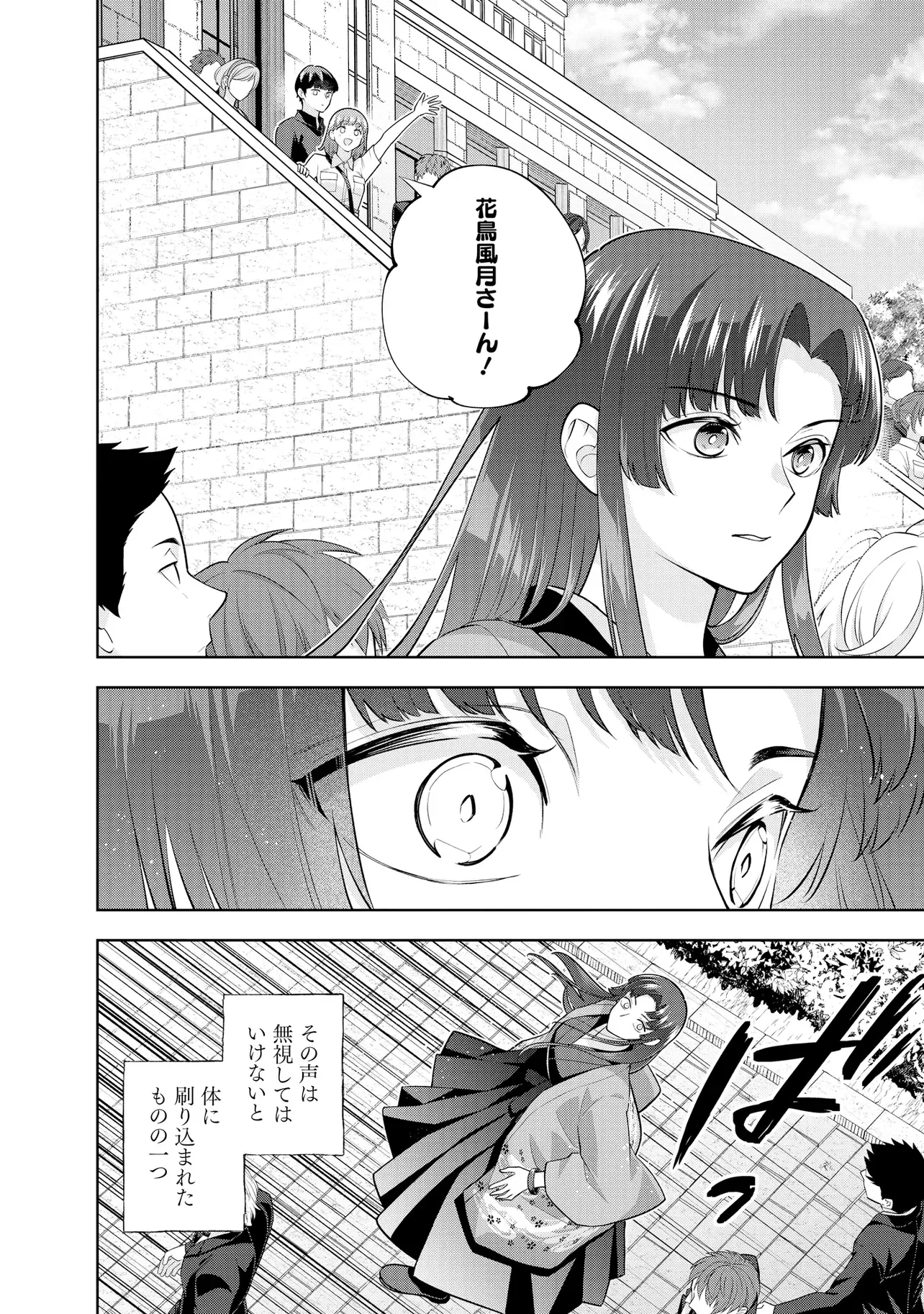 レアモンスター？それ、ただの害虫ですよ ～知らぬ間にダンジョン化した自宅での日常生活が配信されてバズったんですが～ 第63話 - 14