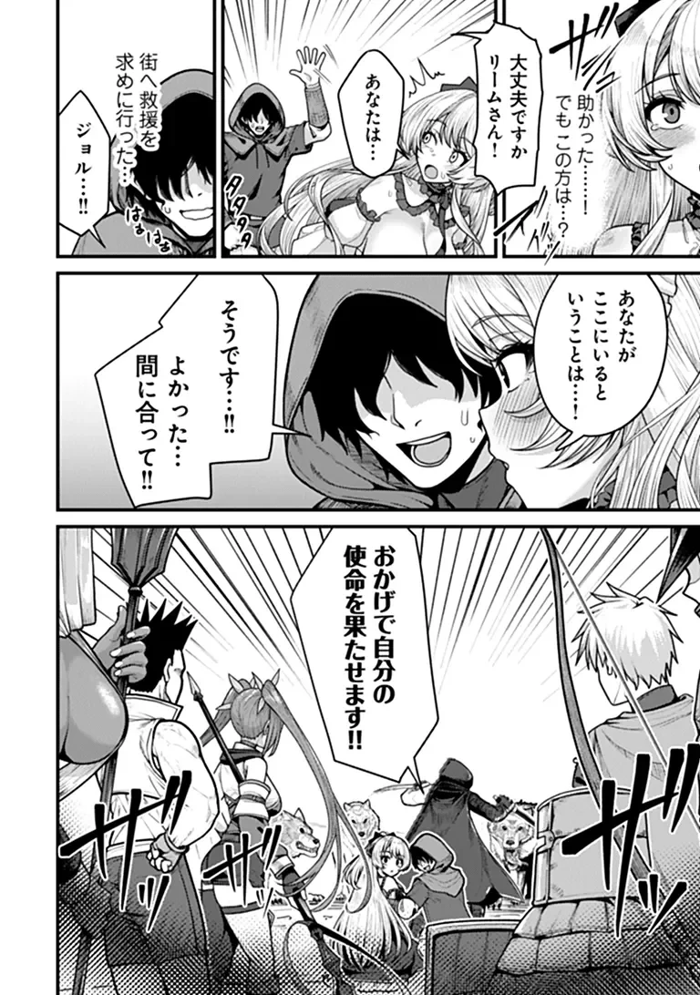極悪非道な性癖貴族が努力したら誠実ハーレムつくれました 第6話 - 2
