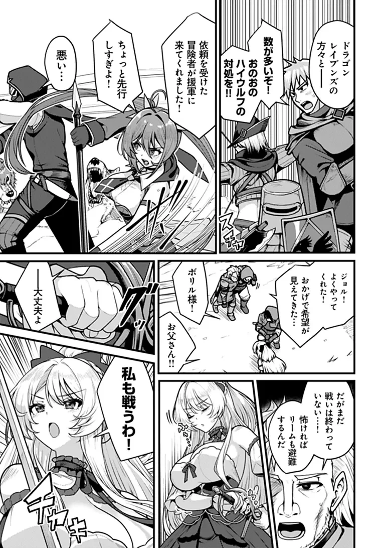 極悪非道な性癖貴族が努力したら誠実ハーレムつくれました 第6話 - 3