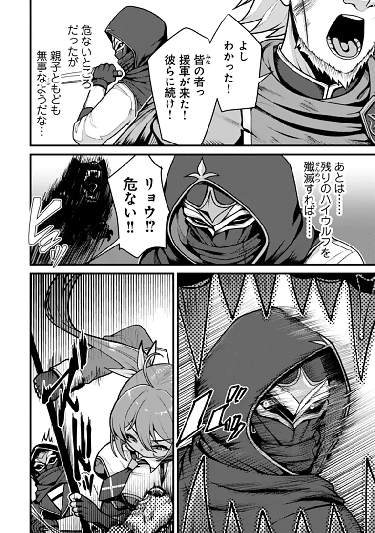 極悪非道な性癖貴族が努力したら誠実ハーレムつくれました 第6話 - 4