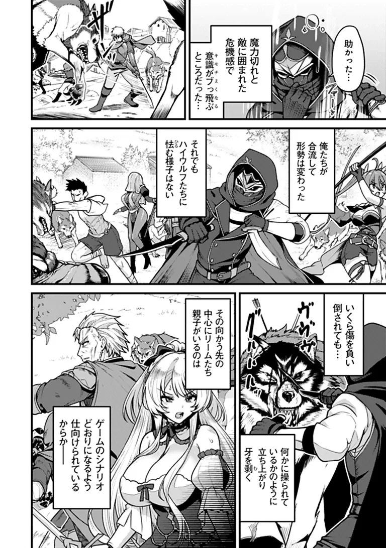極悪非道な性癖貴族が努力したら誠実ハーレムつくれました 第6話 - 6
