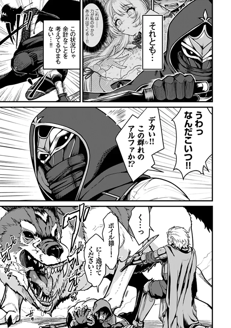 極悪非道な性癖貴族が努力したら誠実ハーレムつくれました 第6話 - 7