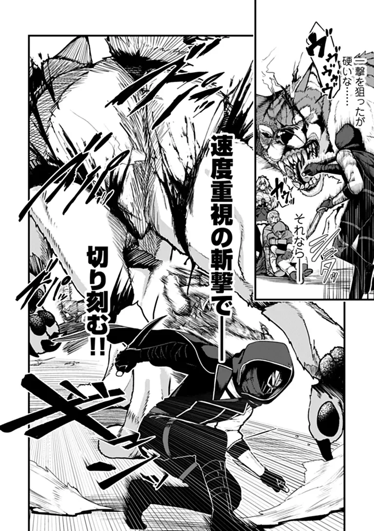極悪非道な性癖貴族が努力したら誠実ハーレムつくれました 第6話 - 10