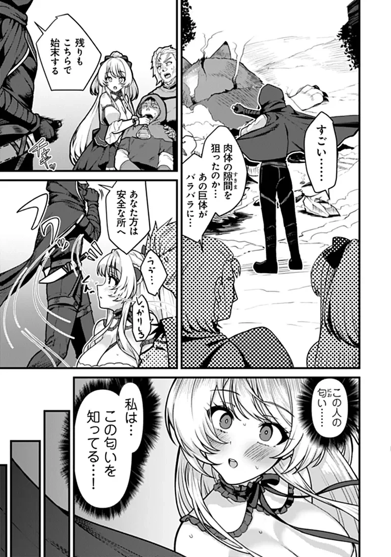 極悪非道な性癖貴族が努力したら誠実ハーレムつくれました 第6話 - 11