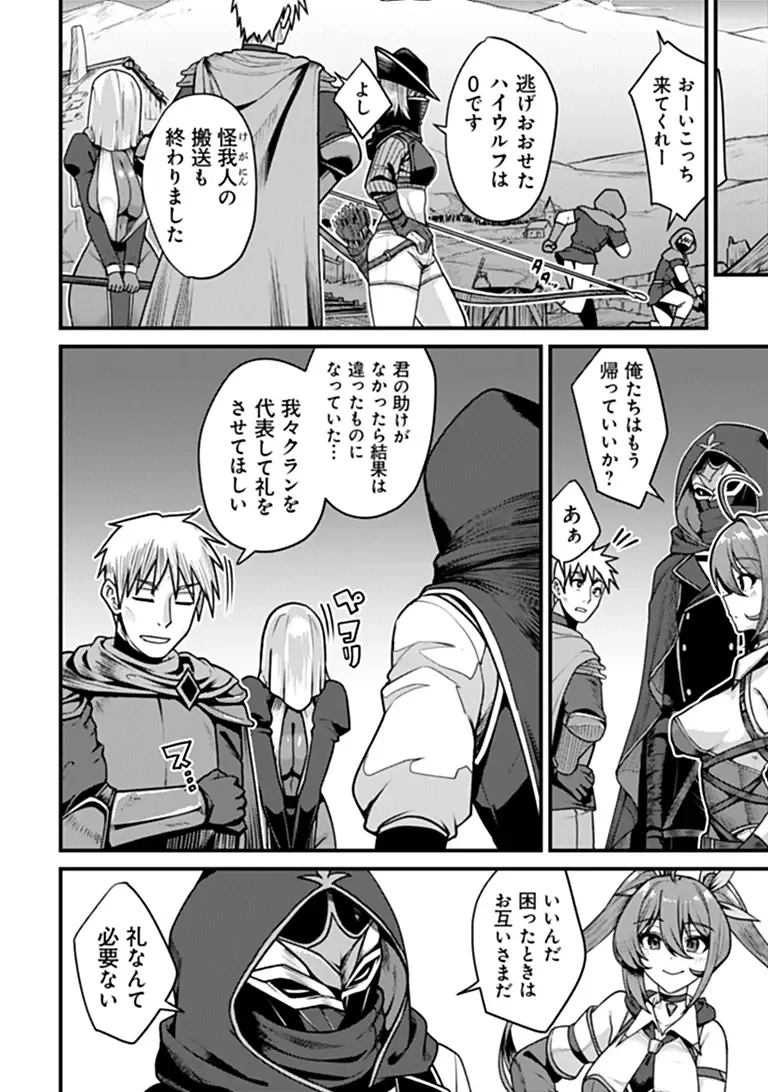 極悪非道な性癖貴族が努力したら誠実ハーレムつくれました 第6話 - 12