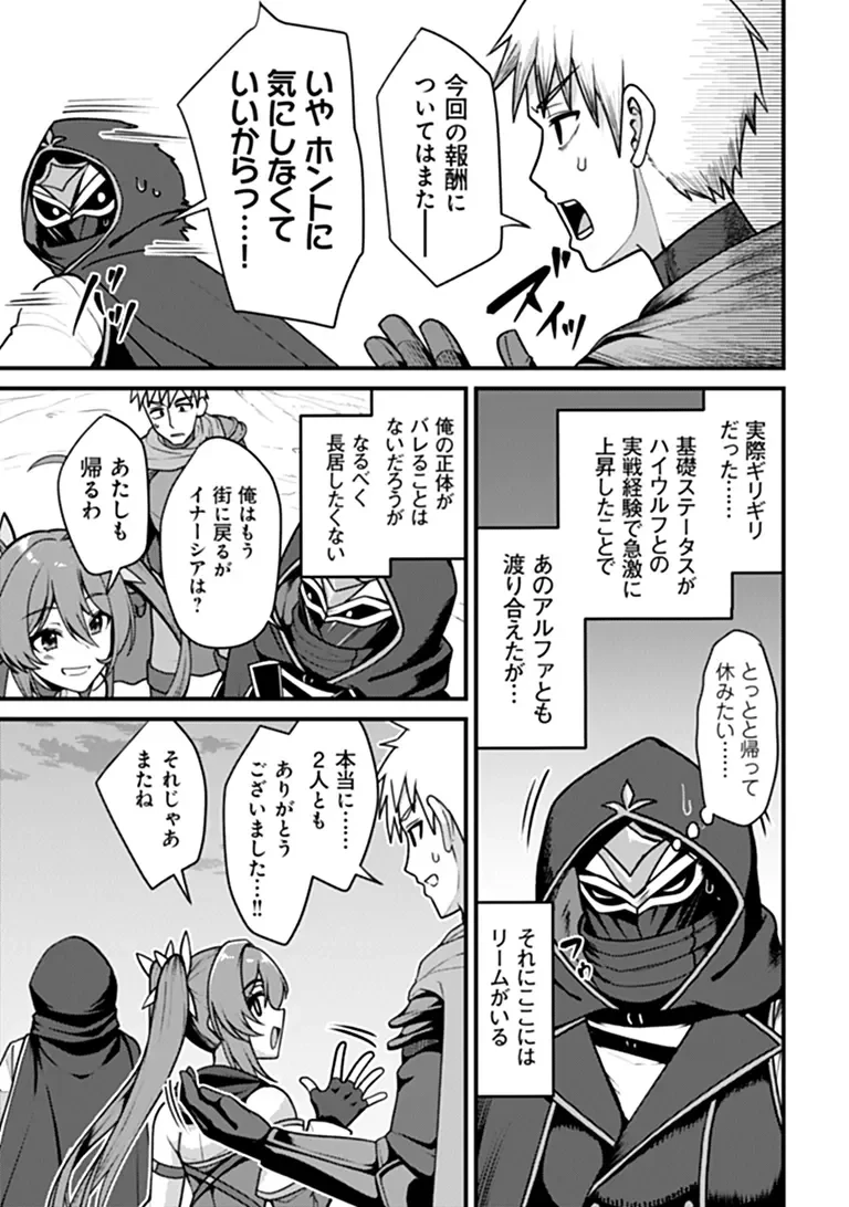 極悪非道な性癖貴族が努力したら誠実ハーレムつくれました 第6話 - 13