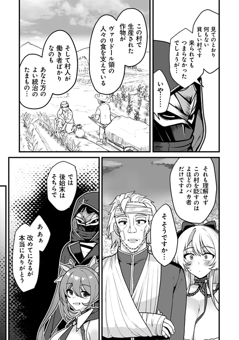 極悪非道な性癖貴族が努力したら誠実ハーレムつくれました 第6話 - 15