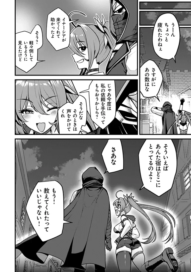 極悪非道な性癖貴族が努力したら誠実ハーレムつくれました 第6話 - 16