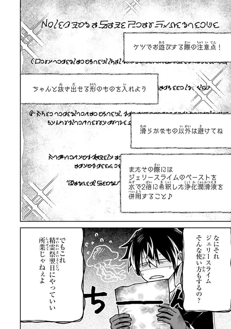 バスタード・ソードマン 第29話 - 9