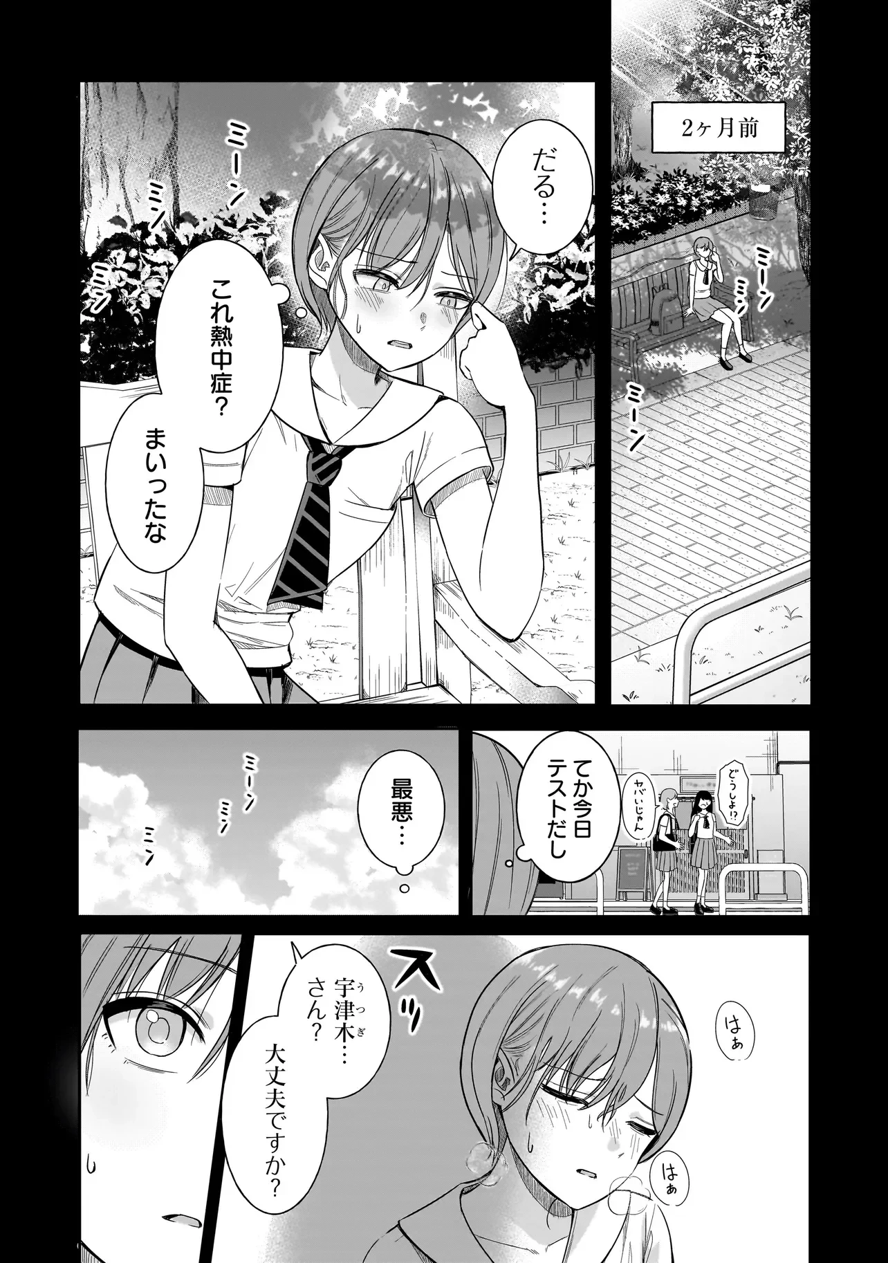 令嬢VTuberはメイドの夜食に蹂躙される～禁断ご飯で食レポ生配信～ 第4話 - 2