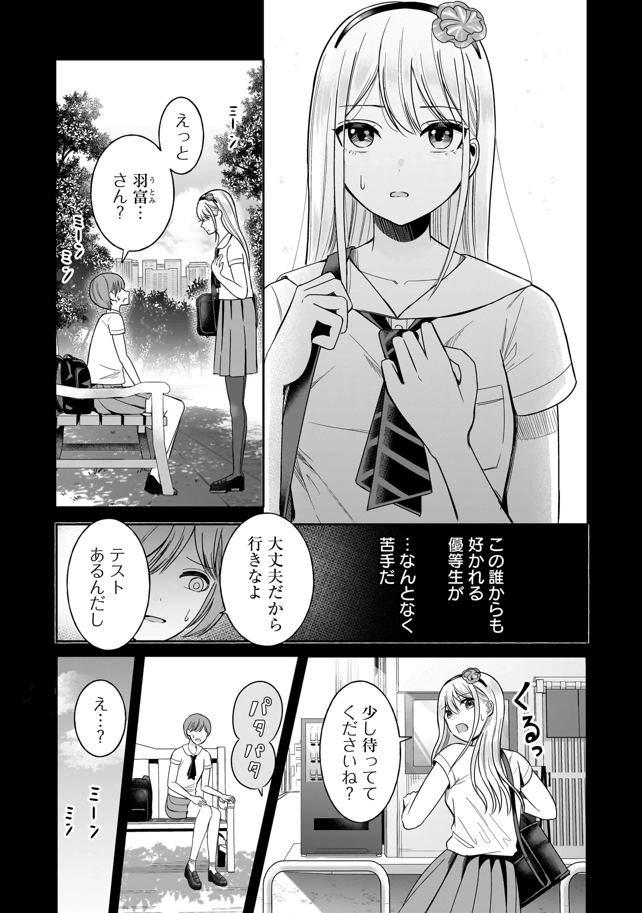 令嬢VTuberはメイドの夜食に蹂躙される～禁断ご飯で食レポ生配信～ 第4話 - 3