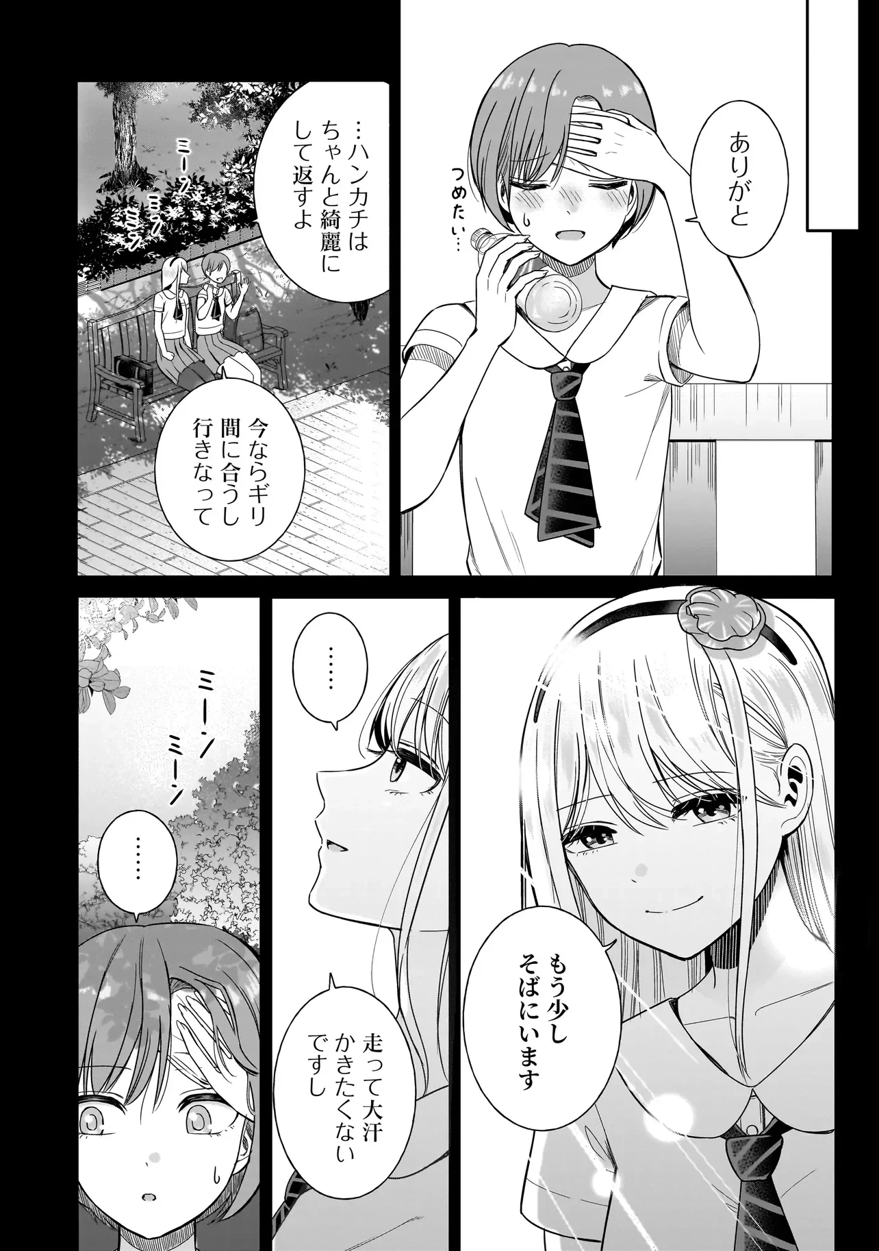 令嬢VTuberはメイドの夜食に蹂躙される～禁断ご飯で食レポ生配信～ 第4話 - 4