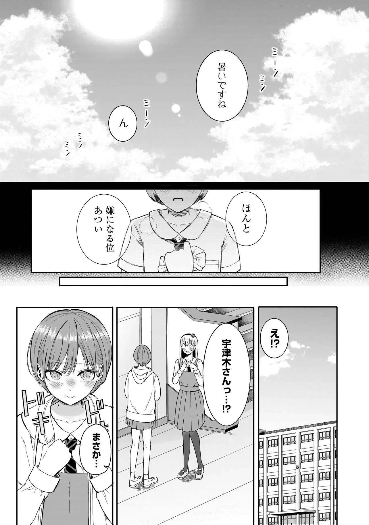 令嬢VTuberはメイドの夜食に蹂躙される～禁断ご飯で食レポ生配信～ 第4話 - 5