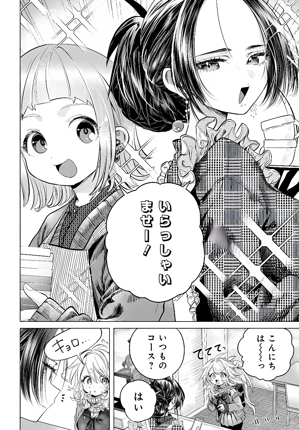 まんきつしたい常連さん 第57話 - 2