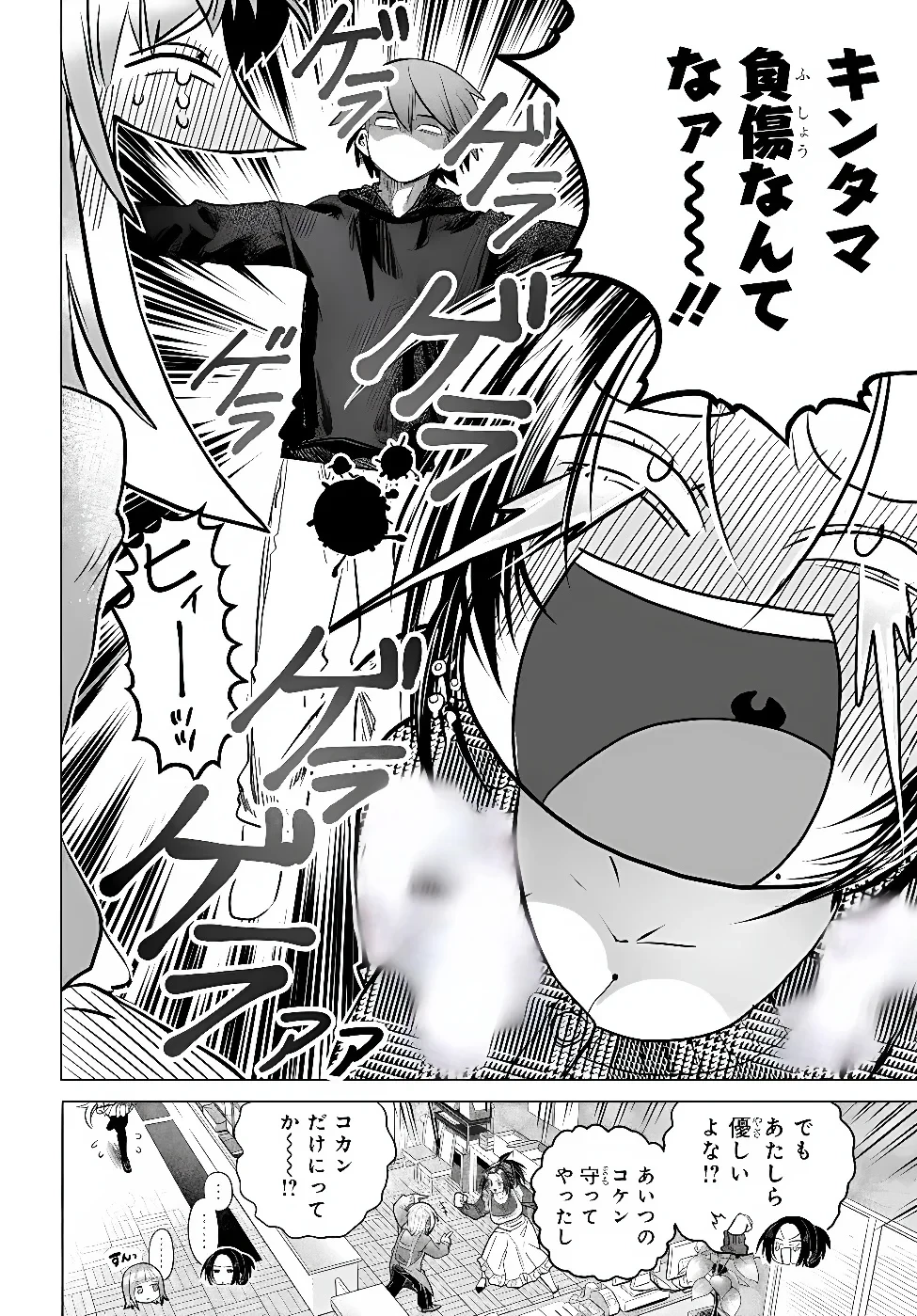まんきつしたい常連さん 第57話 - 6