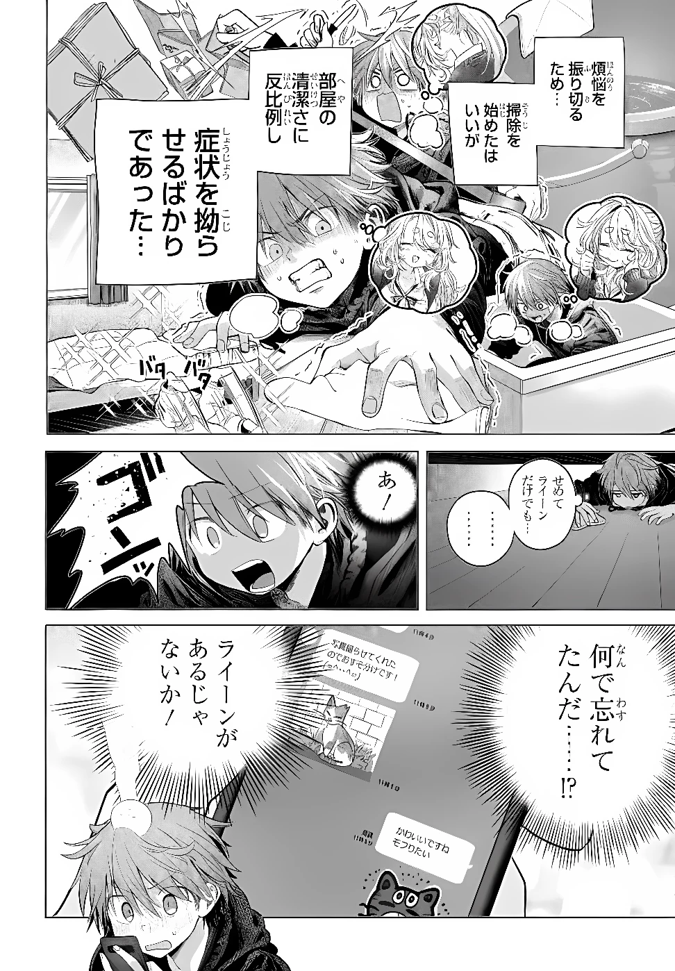 まんきつしたい常連さん 第56話 - 2
