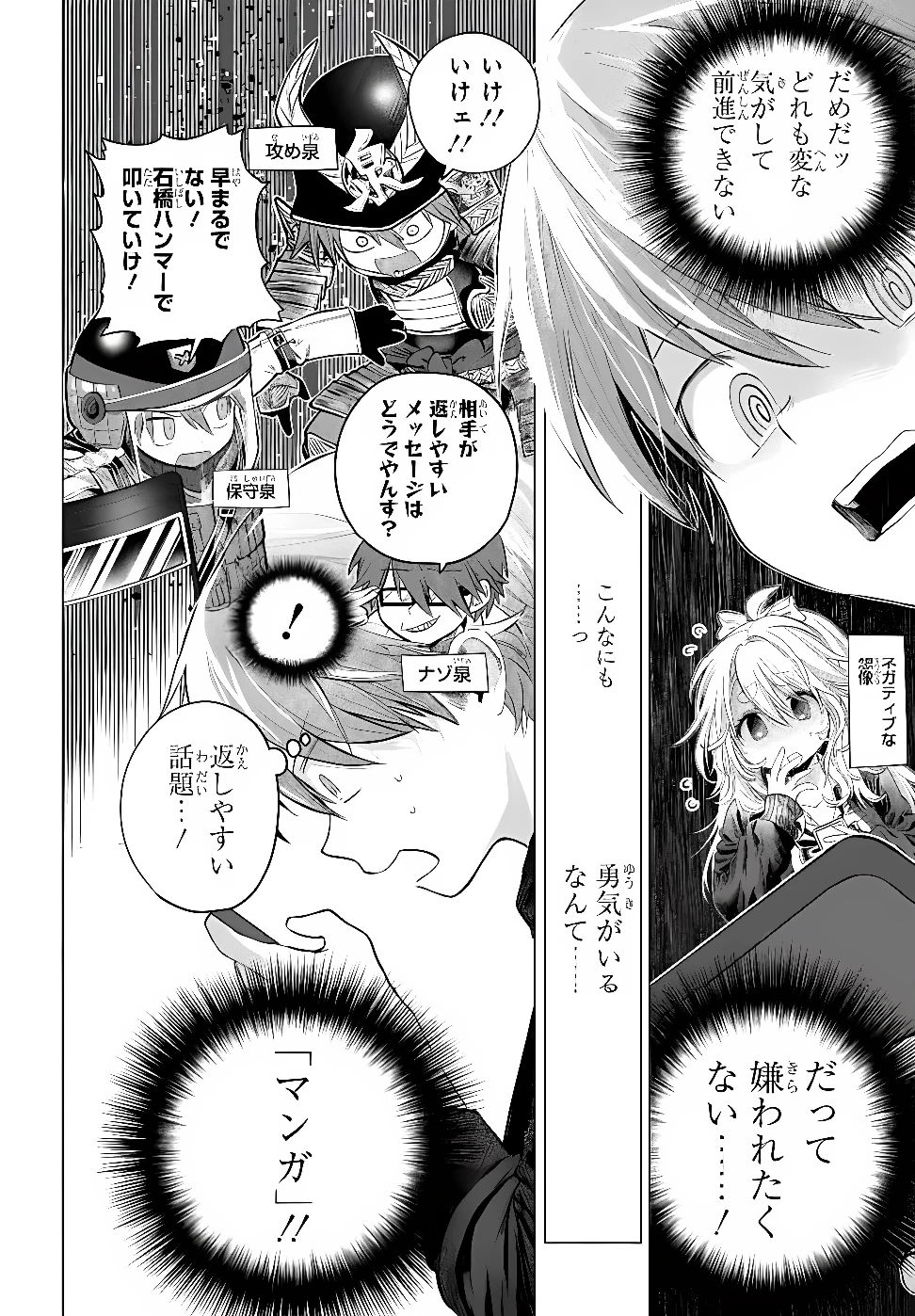 まんきつしたい常連さん 第56話 - 4