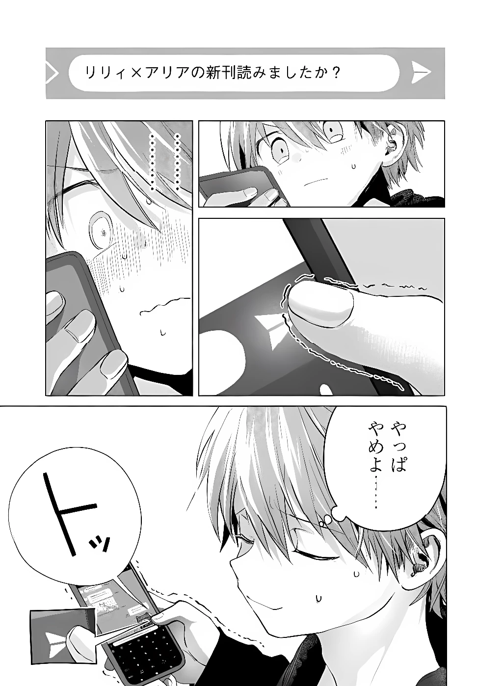 まんきつしたい常連さん 第56話 - 5